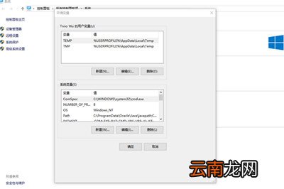Win10怎么配置Java环境变量 Java环境变量配置教程