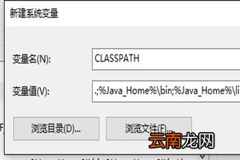 Win10怎么配置Java环境变量 Java环境变量配置教程