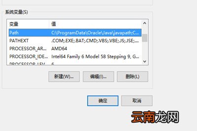 Win10怎么配置Java环境变量 Java环境变量配置教程
