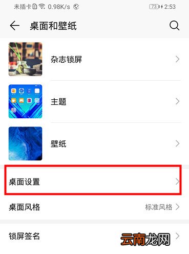 荣耀9xpro怎么关闭负一屏