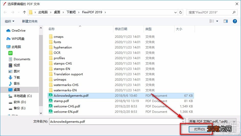 FlexiPDF调整PDF页面尺寸的方法