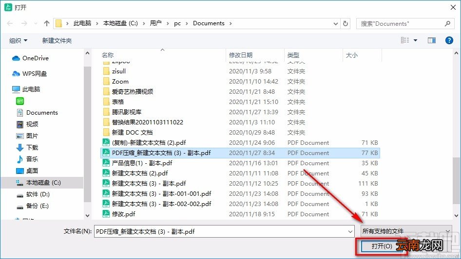 迅读PDF大师给PDF文档添加下划线的方法