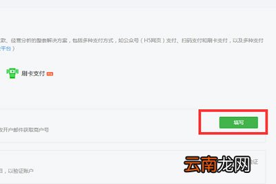 迅蟒自媒体助手申请微信小店流程 快速申请说明