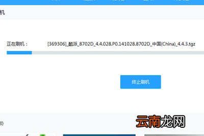 线刷宝怎么刷机 手把手教你线刷