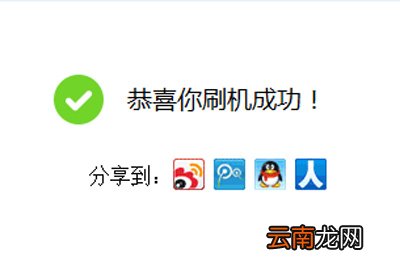 线刷宝怎么刷机 手把手教你线刷