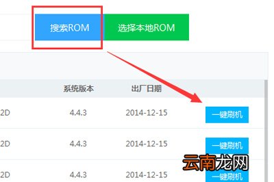 线刷宝怎么刷机 手把手教你线刷