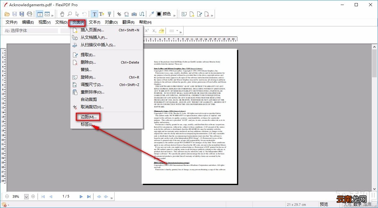 FlexiPDF调整PDF页边距的方法
