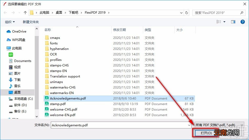 FlexiPDF调整PDF页边距的方法