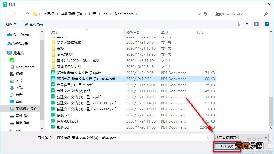 迅读PDF大师解密PDF的方法