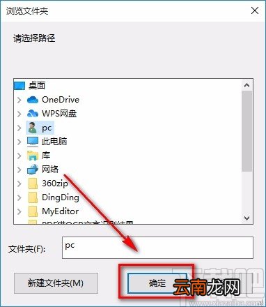 迅读PDF大师解密PDF的方法