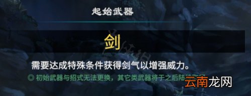 天命奇御2幸运物有什么影响 起始幸运物与天赋选择公式分享