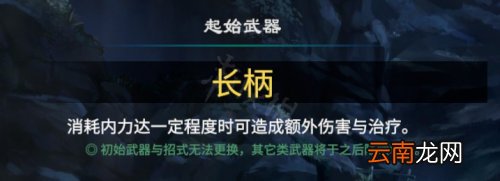 天命奇御2幸运物有什么影响 起始幸运物与天赋选择公式分享