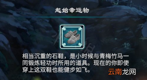 天命奇御2幸运物有什么影响 起始幸运物与天赋选择公式分享