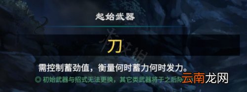 天命奇御2幸运物有什么影响 起始幸运物与天赋选择公式分享