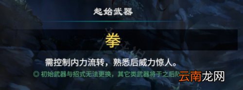 天命奇御2幸运物有什么影响 起始幸运物与天赋选择公式分享