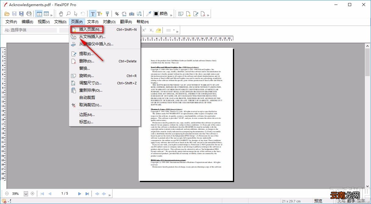 FlexiPDF给PDF文件插入页面的方法