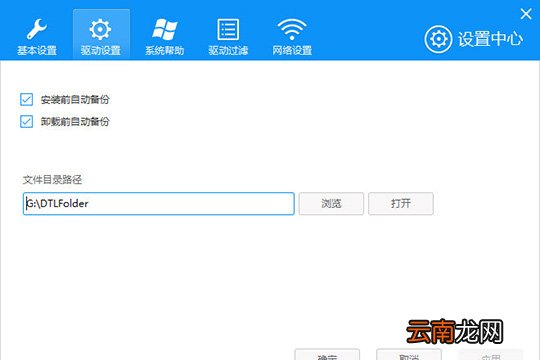 驱动人生怎么备份驱动 备份驱动程序方法介绍