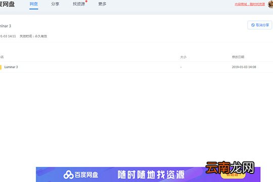 百度网盘怎么传输文件 文件传输看完你就明白了