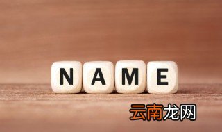 男孩子的英语名字大全 男孩子的英语名字大全2015