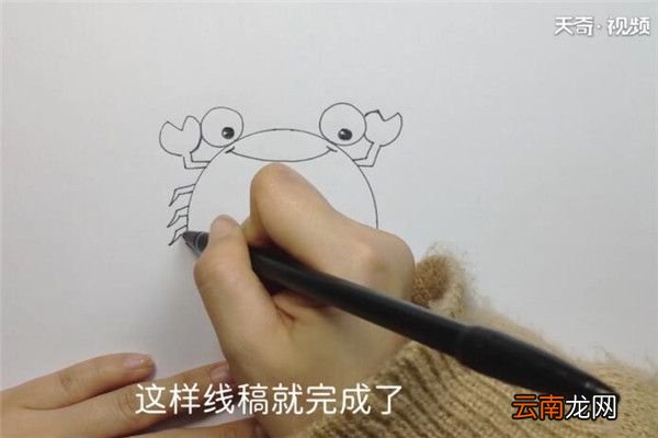 螃蟹的画法
