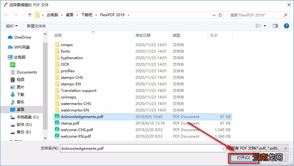 FlexiPDF删除PDF页面的方法