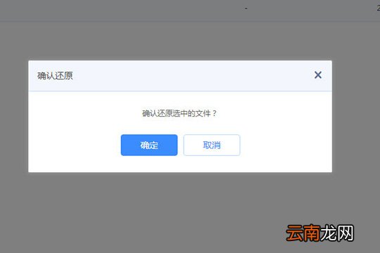 百度网盘怎么找回删除的文件 找回误删文件就是这么简单