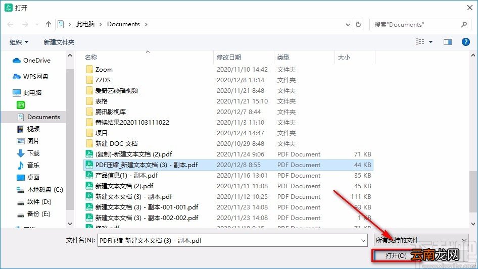 迅读PDF大师给PDF文件添加文字签名的方法