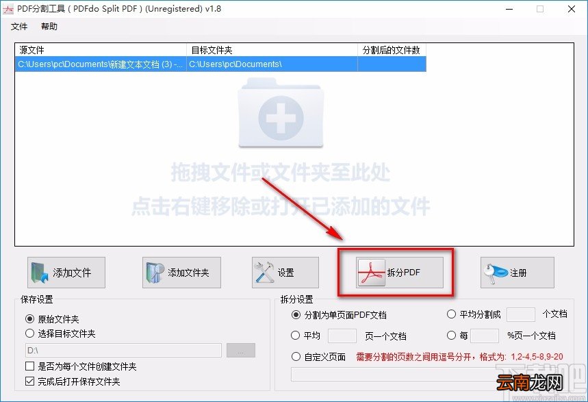 PDFdo Split PDF分割PDF文件的方法