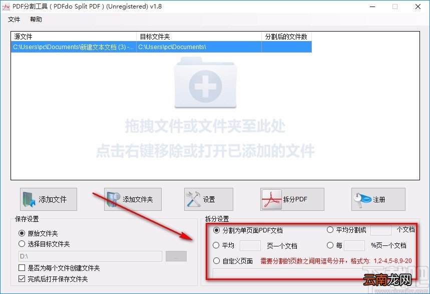 PDFdo Split PDF分割PDF文件的方法