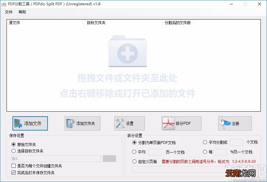 PDFdo Split PDF分割PDF文件的方法