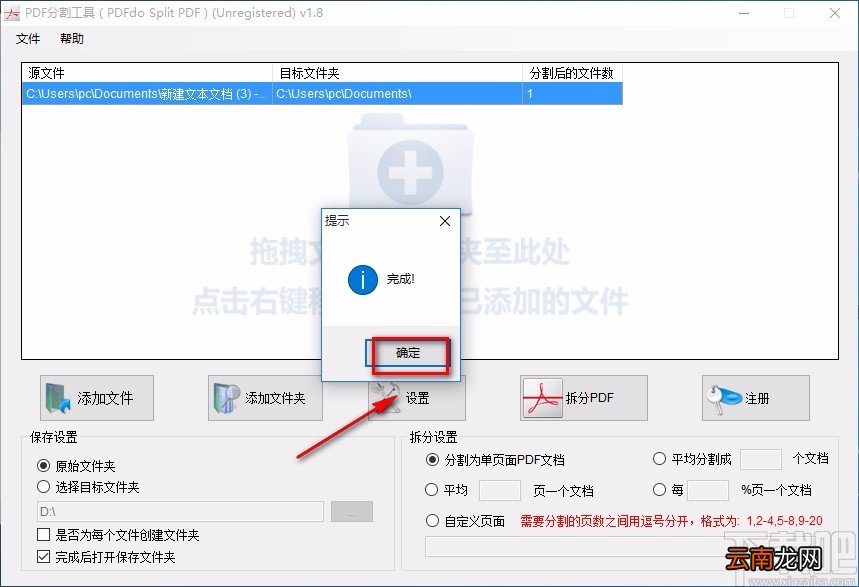 PDFdo Split PDF分割PDF文件的方法