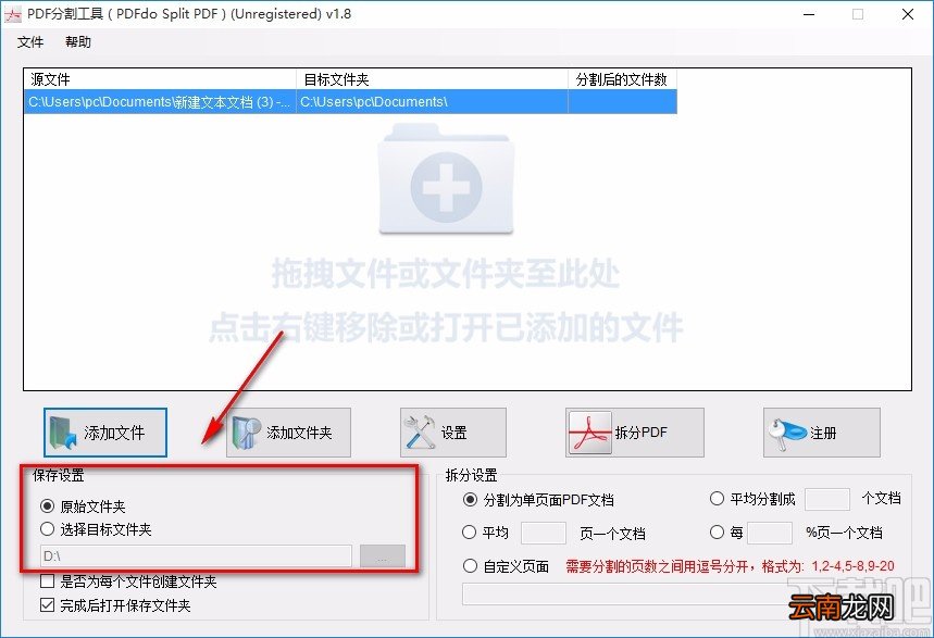 PDFdo Split PDF分割PDF文件的方法