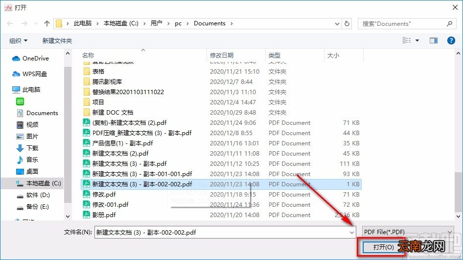 PDFdo Split PDF分割PDF文件的方法