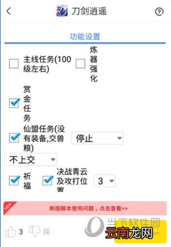 蜂窝助手支持刀剑逍遥电脑版辅助 教大家如何使用