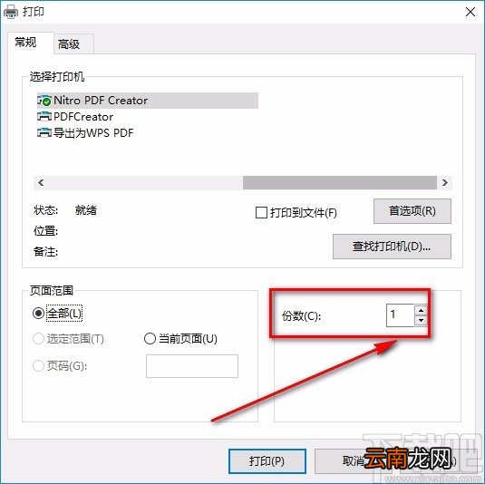 简易PDF软件打印PDF的方法
