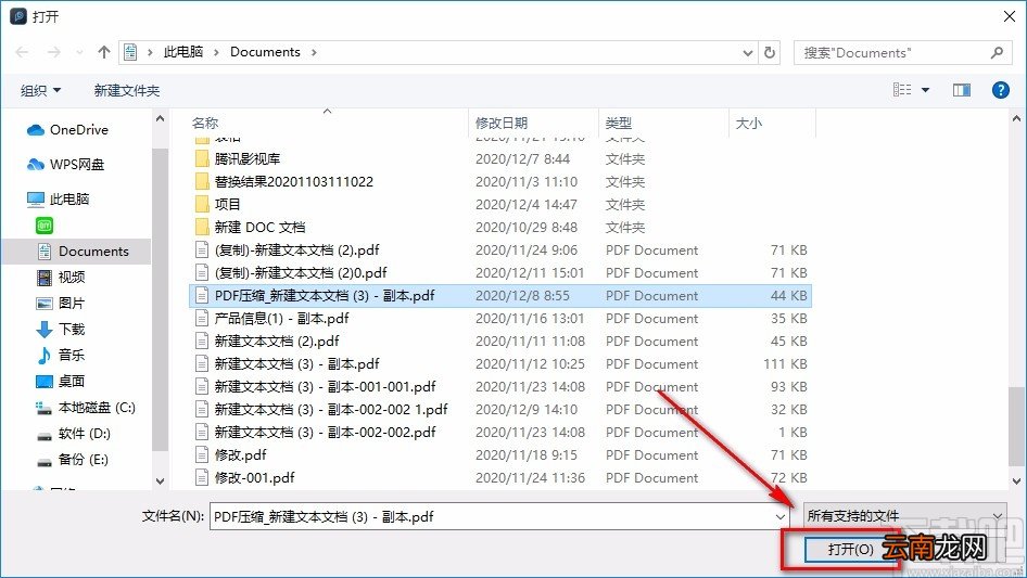 简易PDF软件打印PDF的方法