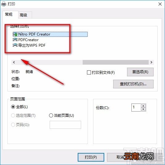 简易PDF软件打印PDF的方法