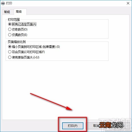 简易PDF软件打印PDF的方法