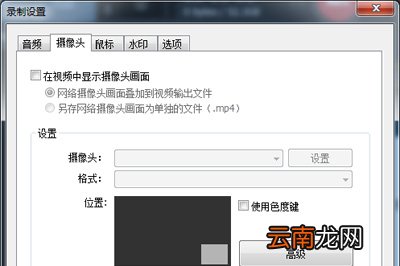 Bandicam录制崩溃怎么办 这几个方法解决