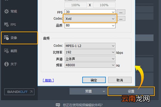 Bandicam录制崩溃怎么办 这几个方法解决