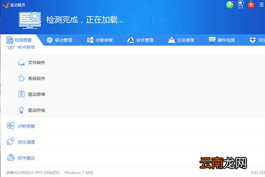 驱动精灵怎么安装打印机驱动 打印机驱动安装方法介绍