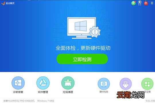驱动精灵怎么安装打印机驱动 打印机驱动安装方法介绍