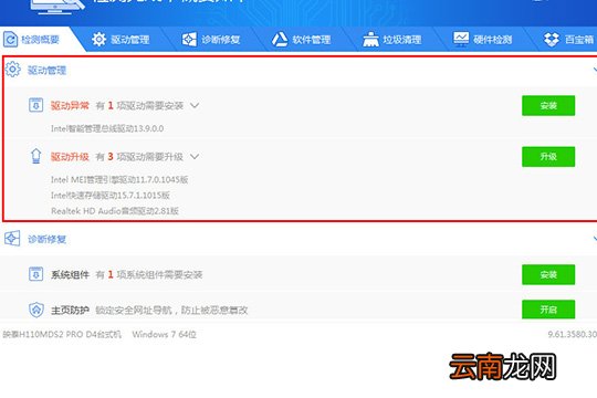 驱动精灵怎么安装打印机驱动 打印机驱动安装方法介绍