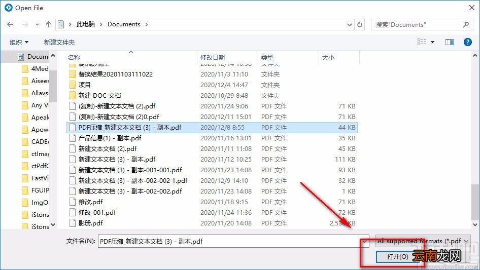 Movavi PDF Editor给PDF文件添加图片的方法