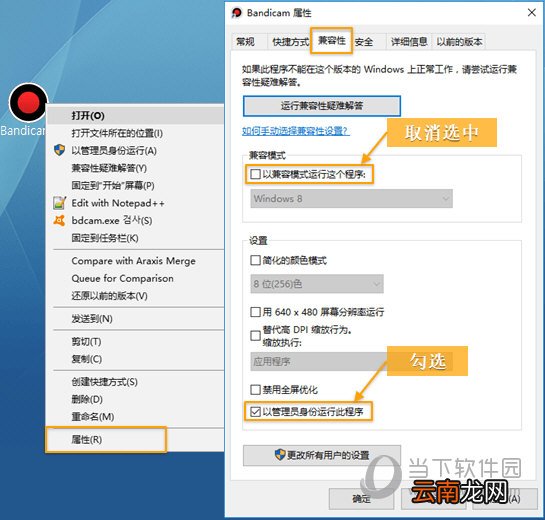 Bandicam音频捕获失败解决方法 这几个方法了解下