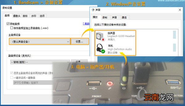 Bandicam音频捕获失败解决方法 这几个方法了解下