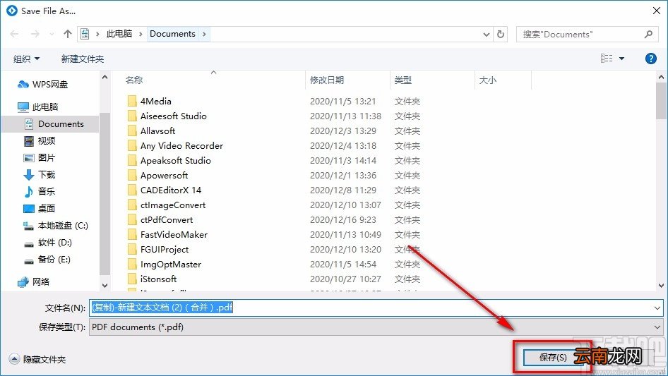 Movavi PDF Editor合并PDF的方法