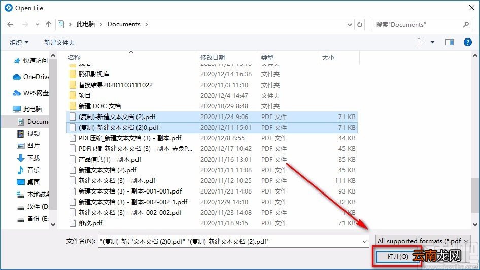 Movavi PDF Editor合并PDF的方法