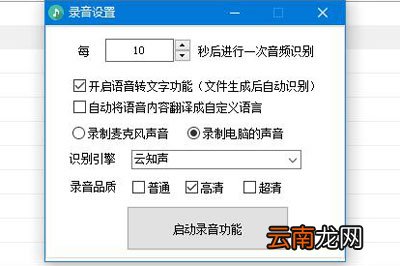 录音啦如何录制电脑声音 轻松教你内录
