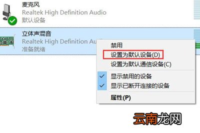 录音啦如何录制电脑声音 轻松教你内录